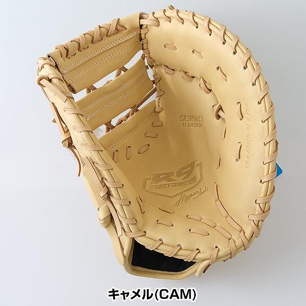 Rawlings（ローリングス） 交換無料 野球 ファーストミット 軟式 大人