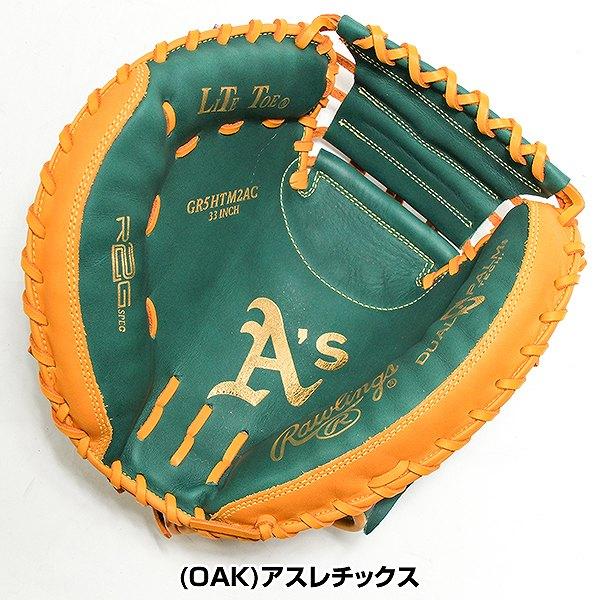 Rawlings（ローリングス） 交換無料 野球 キャッチャーミット 軟式