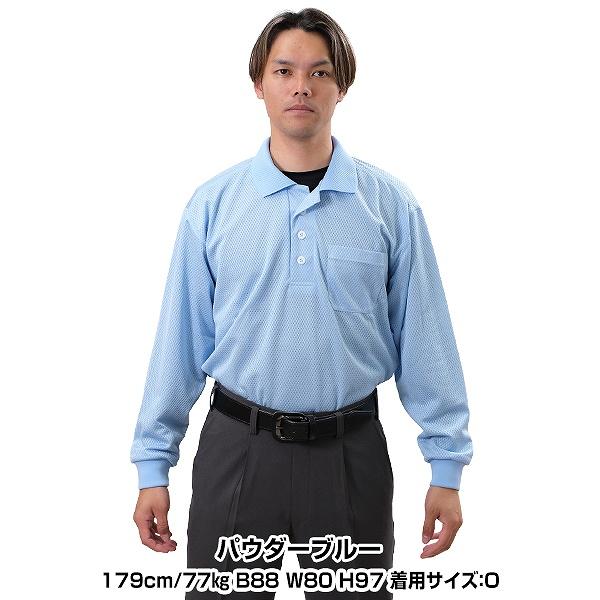 エスエスケイ（SSK） 野球 審判用長袖ポロシャツ UPW028 審判用品 大人