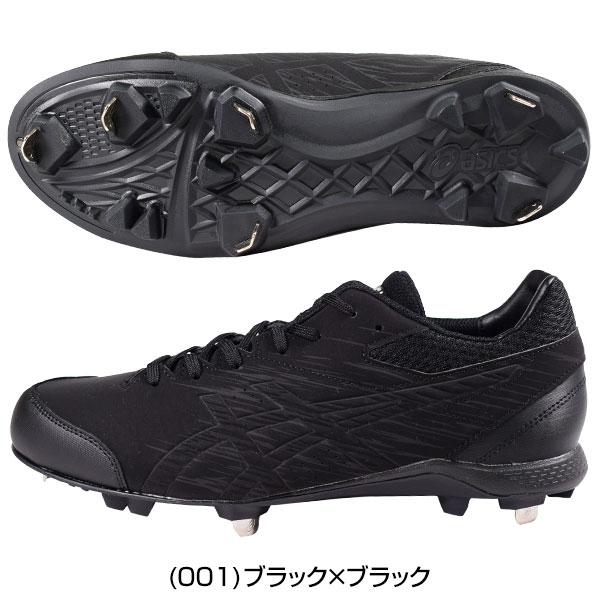 ASICS（アシックス） Pカバー無料 交換無料 野球 スパイク 金具
