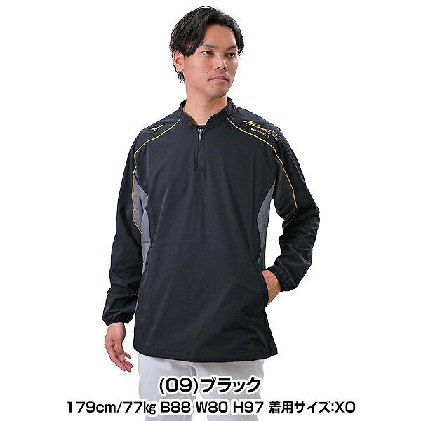 MIZUNO（ミズノ） 野球 ジャージ ジャケット メンズ ミズノプロ 長袖