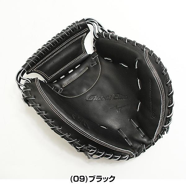 MIZUNO（ミズノ） 交換無料 キャッチャーミット 野球 硬式 グローバル