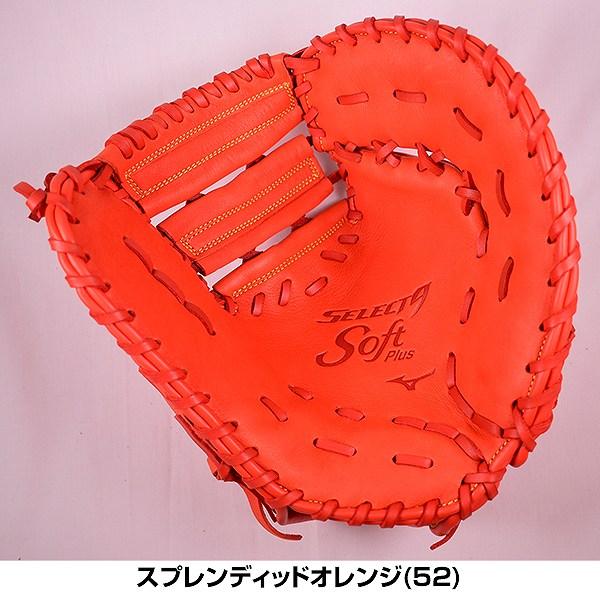 SELECT9 ミズノ ファーストミット 野球 軟式 セレクトナインSoft Plus