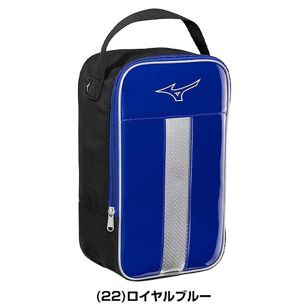 MIZUNO（ミズノ） シューズケース 限定カラー 1FJKC853 シューズバッグ