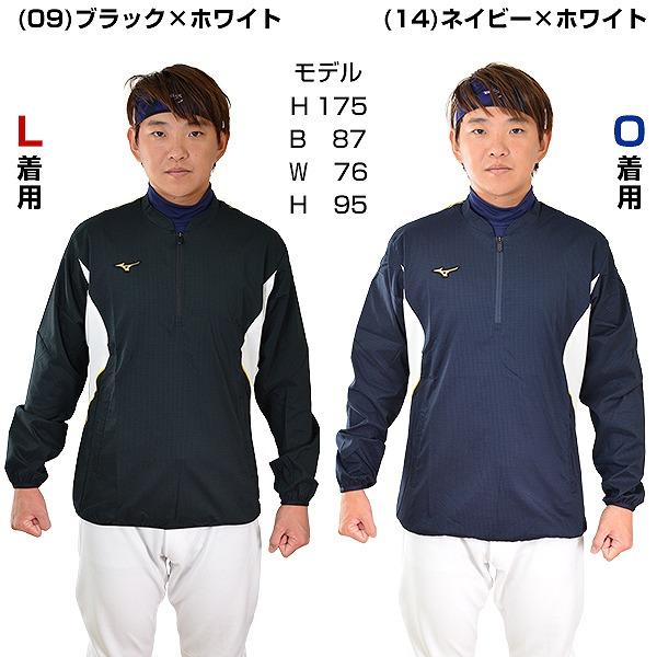 Mizuno Pro 野球 ジャケット 長袖 大人 ミズノ ハーフZIPジャケット V