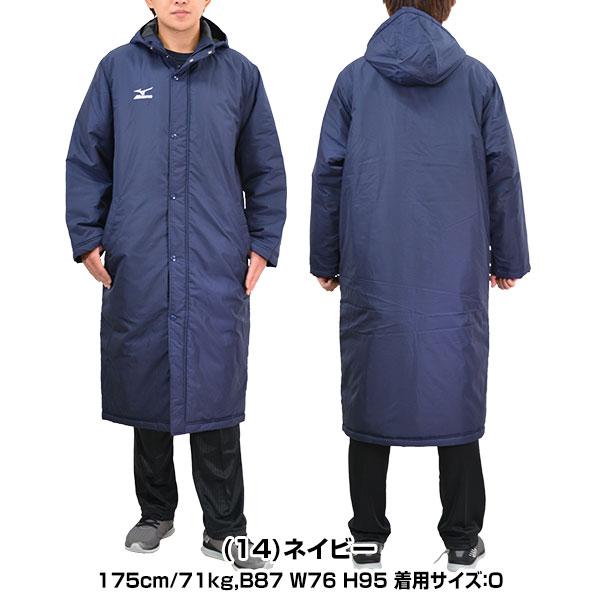 MIZUNO（ミズノ） ベンチコート 大人 中綿 グラウンドコート グラコン