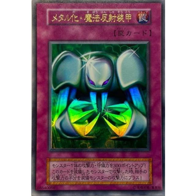 遊戯王 メタル化・魔法反射装甲 ウルトラレア : B-button - 通販