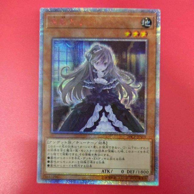 遊戯王 屋敷わらし 20thシークレット 20CP : B-button - 通販 - Yahoo