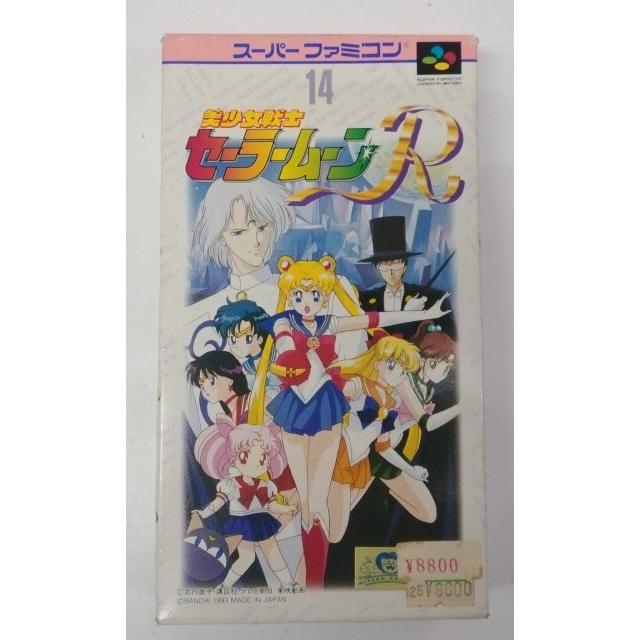 美少女戦士セーラームーンR [スーパーファミコン スーファミ SFC] : B