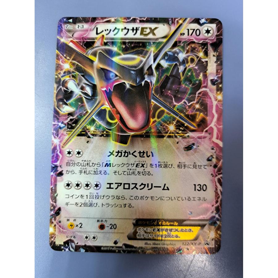 レックウザEX 122/XY-P プロモ ポケモンカード : B-button - 通販