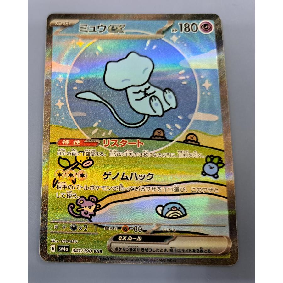 ミュウex SV4a SAR 347/190 ポケモンカード : B-button - 通販 - Yahoo