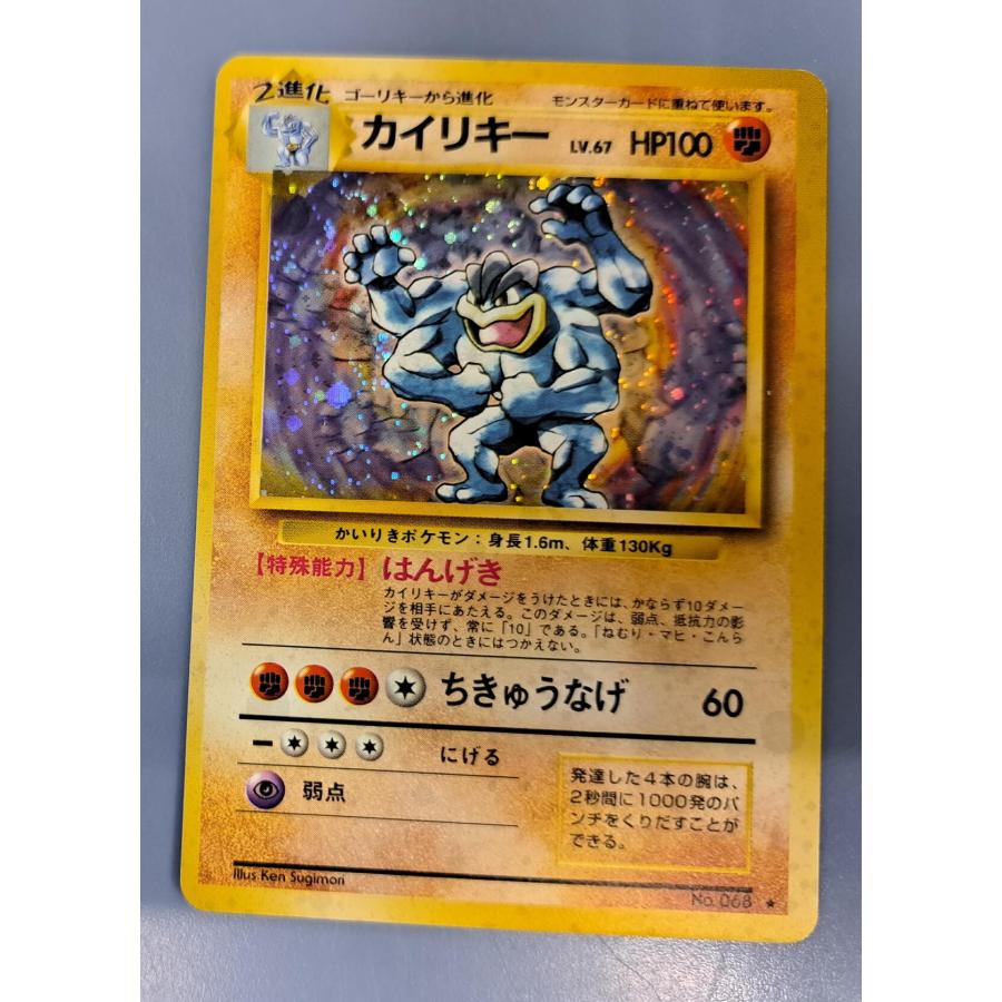 カイリキー 旧裏面 No.068 ポケモンカード : B-button - 通販 - Yahoo