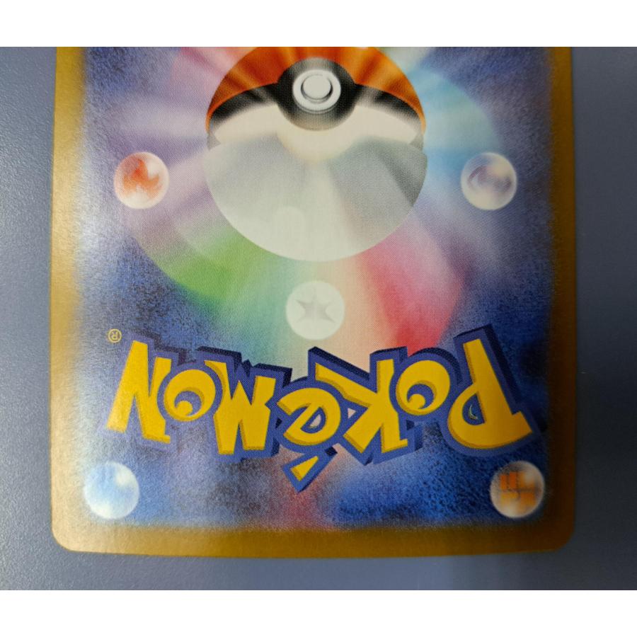 ロケット団のミュウツーex SAR 125/098 SV10 ポケモンカード : B