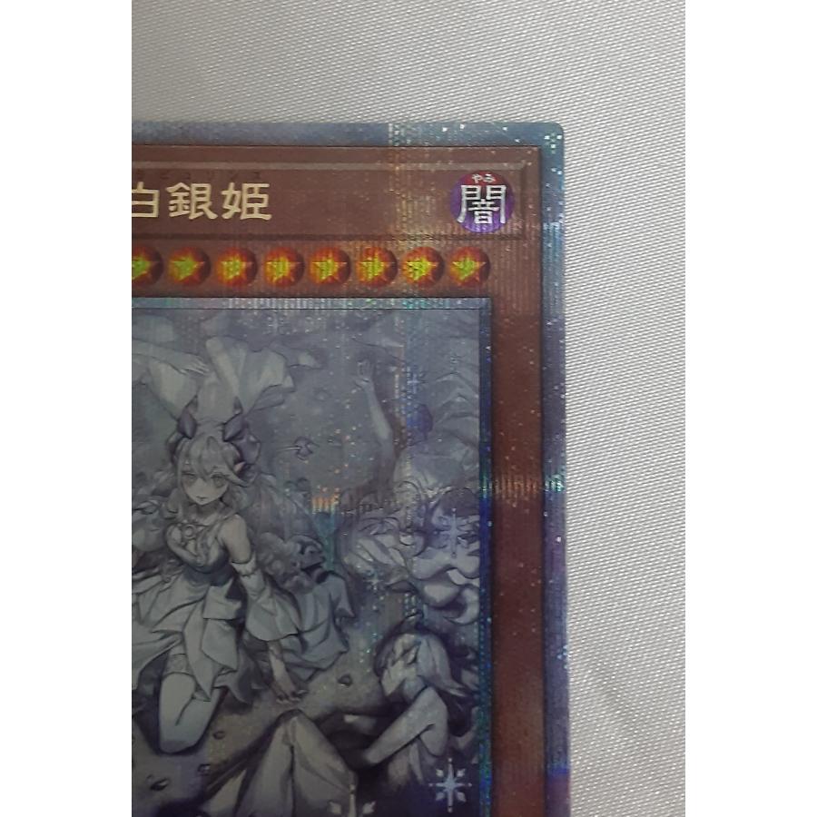 迷宮城の白銀姫 新規 イラスト違い 25thシークレットレア クォーター