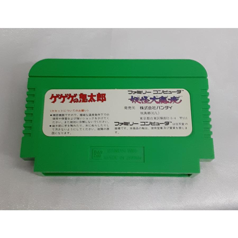 ゲゲゲの鬼太郎 妖怪大魔境 FC ファミコン ファミリーコンピュータ