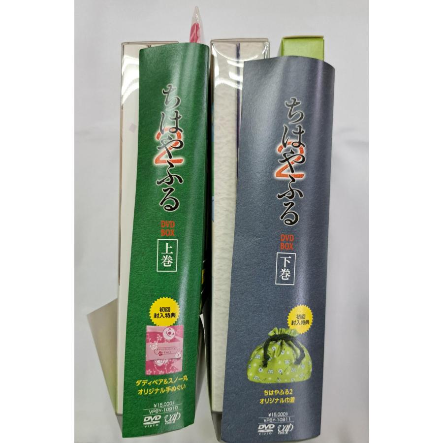 DVD ちはやふる2 DVD-BOX 上下巻セット + 第二十六首「わがみよにふる
