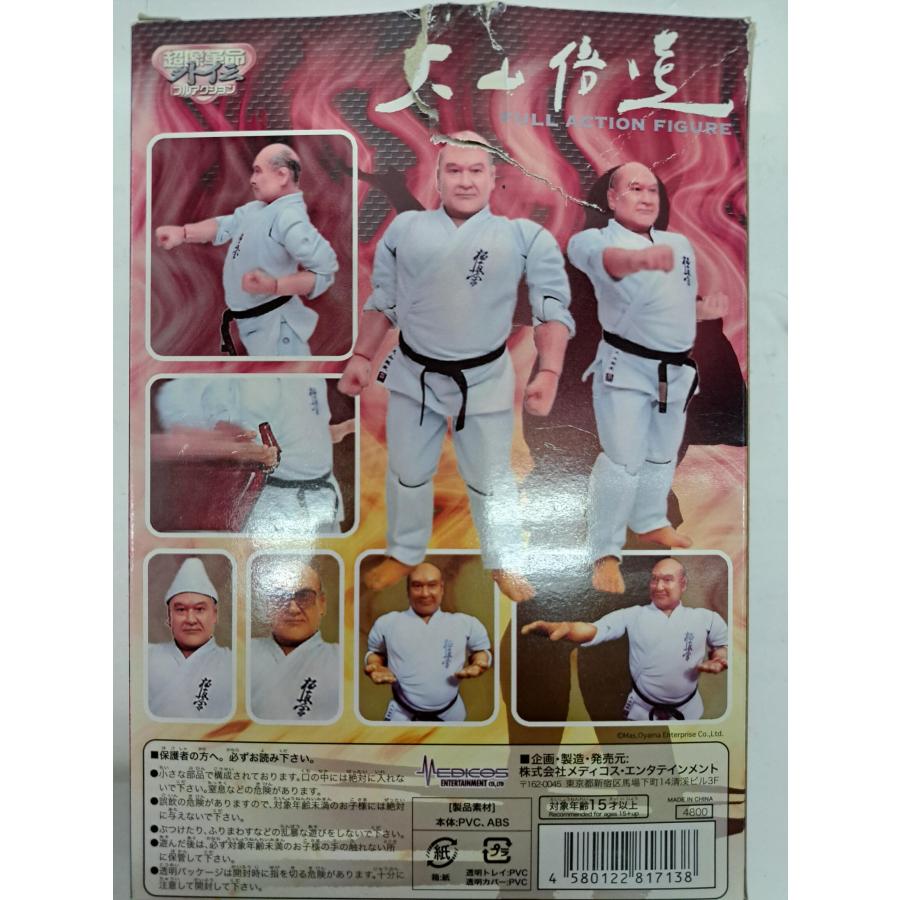 超像革命外伝 大山倍達 フルアクションフィギュア : B-button - 通販