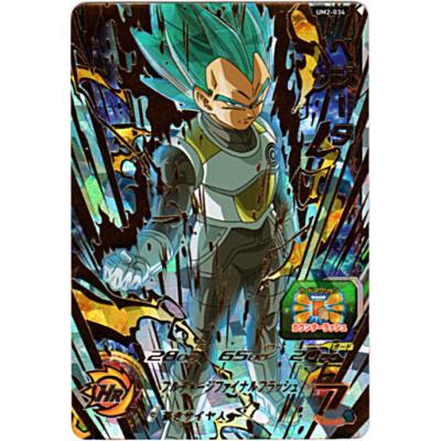 ベジータ[UR／UM2-034] ドラゴンボールヒーローズ : B-button - 通販