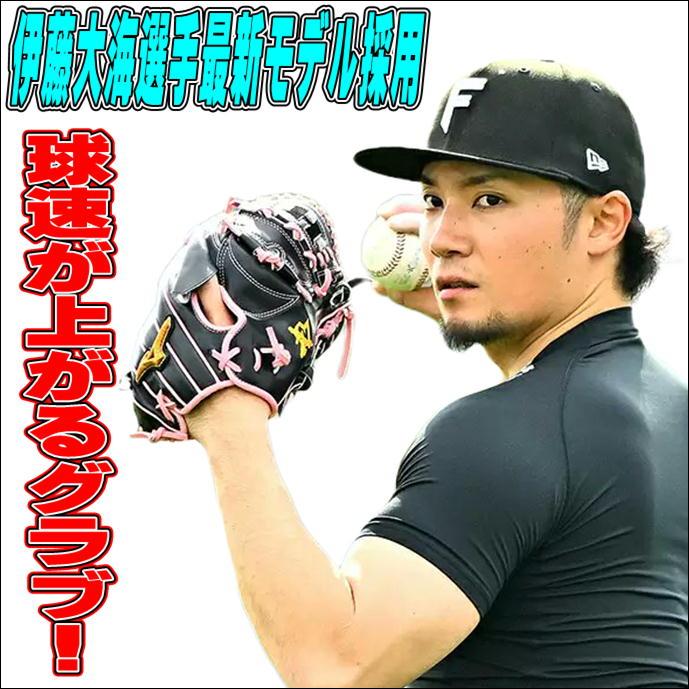 Mizuno Pro 【球速が上がるグラブ！】 ミズノプロ MIZUNOPRO カタログ