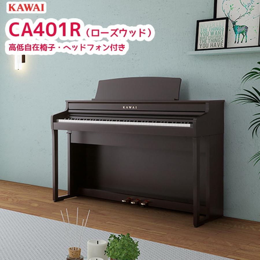 KAWAI カワイ CA401 R / KAWAI 電子ピアノ CA-401 プレミアムローズ