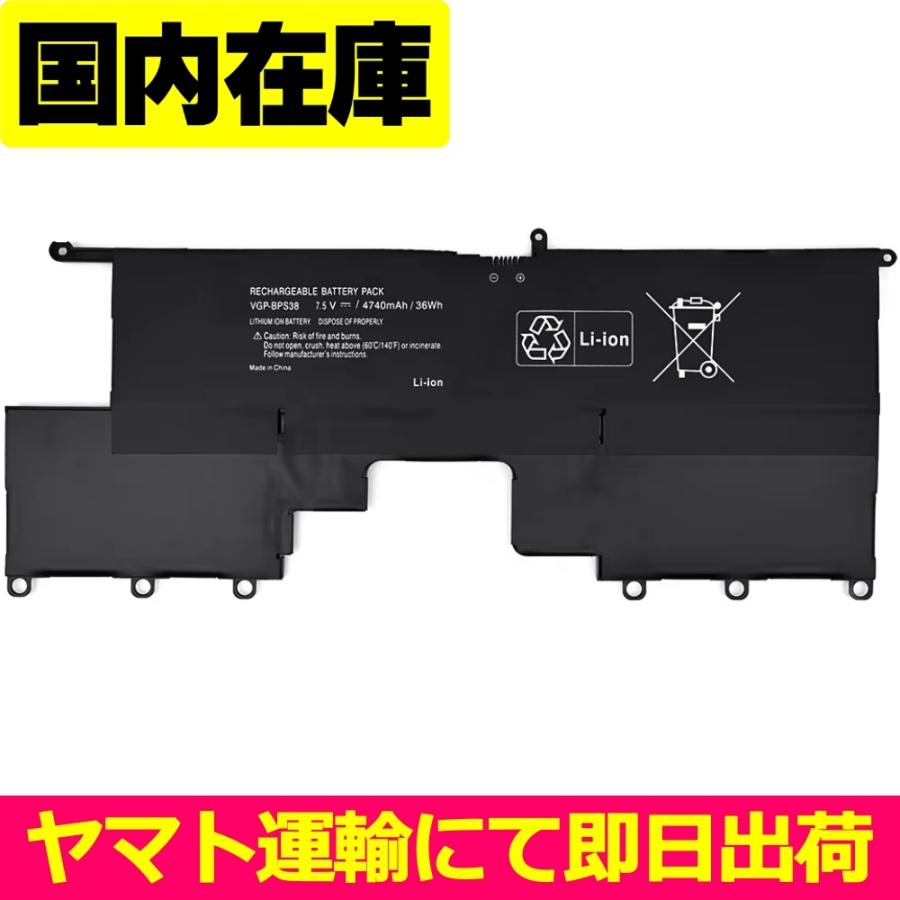 VAIO 互換品＜ 新品 ＞VAIO Pro 13シリーズ SVP132A1CW SVP132* SONY