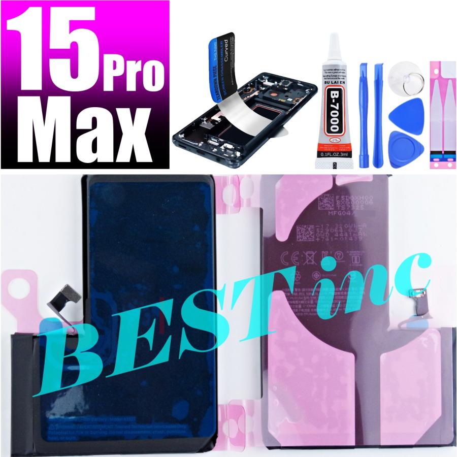 iPhone 互換品【 新品 】iPhone 15 Pro Max / PSEマーク A3121