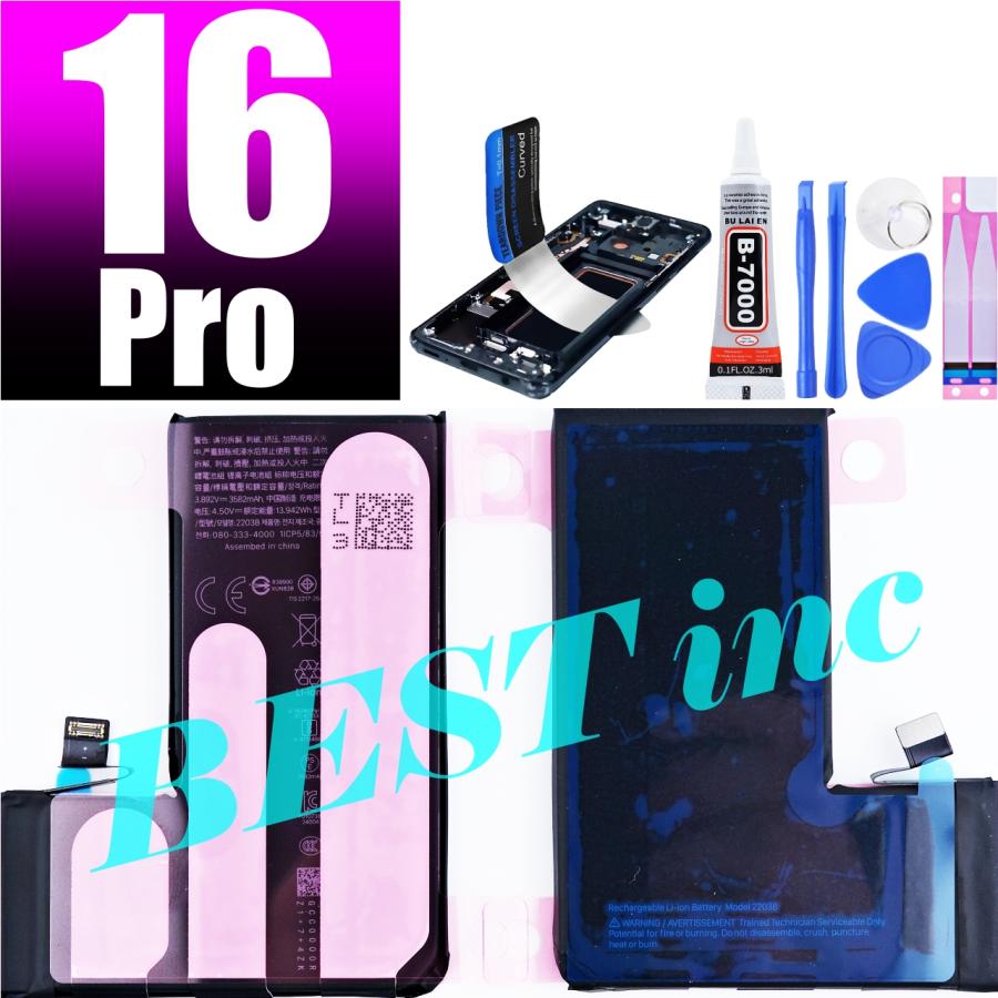 iPhone 互換品【 新品 】iPhone 16 Pro / PSEマーク 2203B アップル