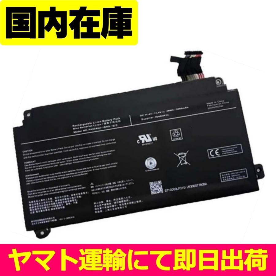 dynabook（ダイナブック） 互換品＜ 新品 ＞東芝 Dynabook T4 T5 T7 T9