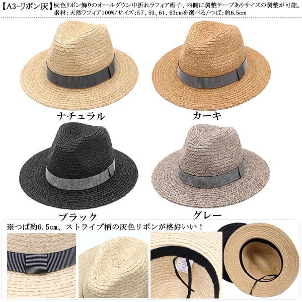 ラフィア 帽子 大きいサイズ 中折れ ラフィア帽 麦わら帽子 ストロー
