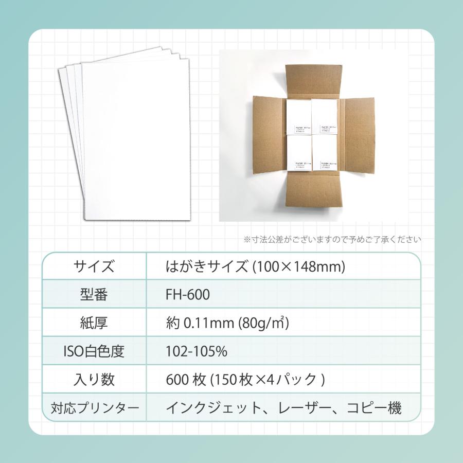 普通紙 はがきサイズ 紙厚0.11mm 600枚入り 薄手 両面無地