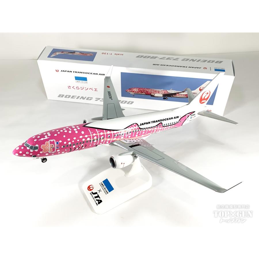 737-800w JTA 日本トランスオーシャン航空 特別塗装 さくらジンベエ