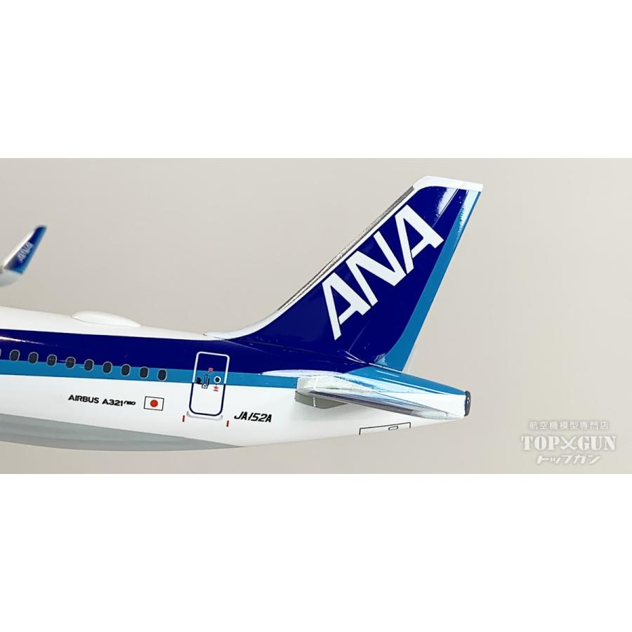 A321neo ANA 全日空 完成品(ドアコーション塗装あり) WiFiレドーム