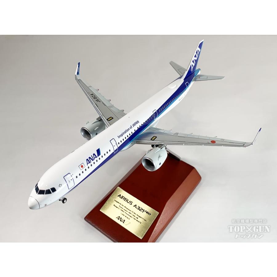 A321neo ANA 全日空 スナップフィットモデル(ドアコーション塗装なし