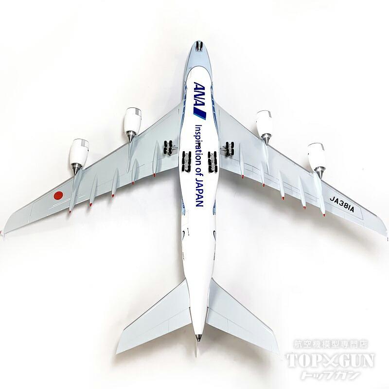 A380 ANA 全日空 FLYING HONU(フライングホヌ/ラニ)ANAブルー 完成品