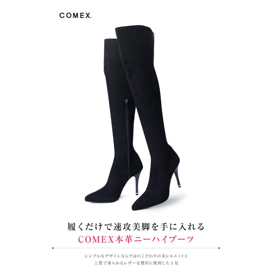 COMEX（コメックス） ブーツ ニーハイブーツ ハイヒール ポインテッド