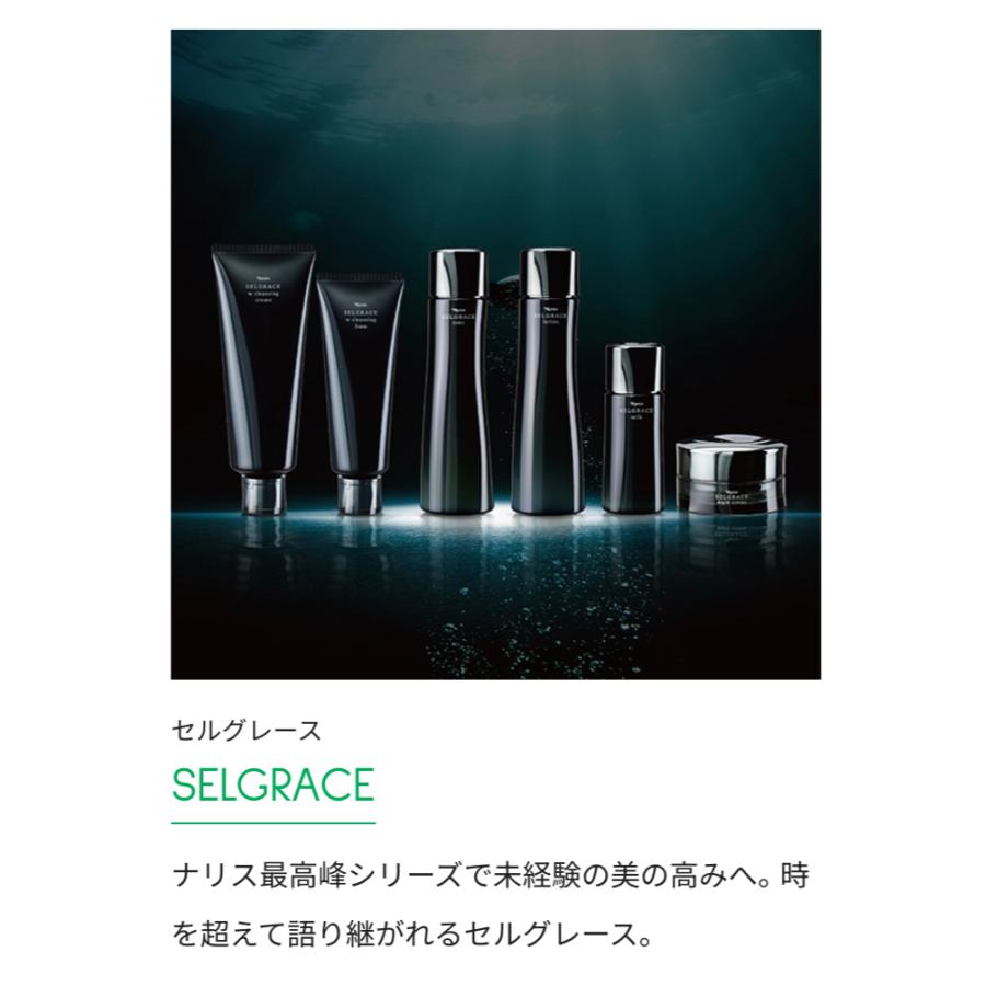 正規品】NARISナリス基本スキンケアセット セルグレースセット