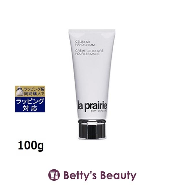 la prairie（ラ プレリー） 【並行輸入品】ラプレリー セルラー ハンド