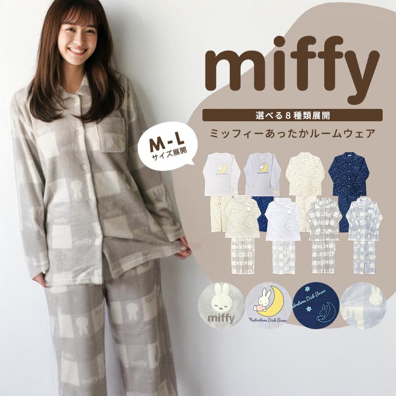 Miffy（ミッフィー） パジャマ 部屋着 ルームウェア スウェット 前開き