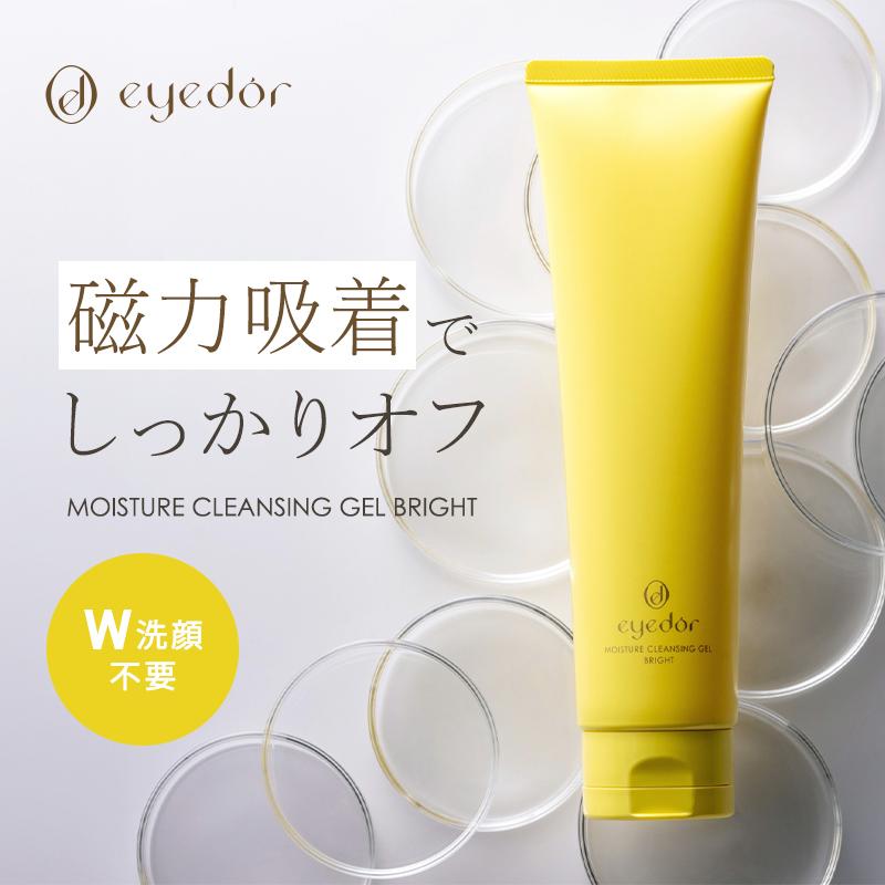 ミスアイドール クレンジング 化粧落とし 洗顔 EYE D'OR アイドール