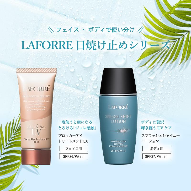 LAFORRE 日焼け止め ボディ用 白浮きしない 美肌 保湿 うるおい ツヤ感