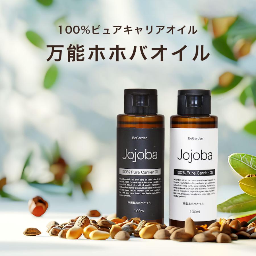 700円OFF】ホホバオイル 100ml オーガニック ゴールデン スキンケア