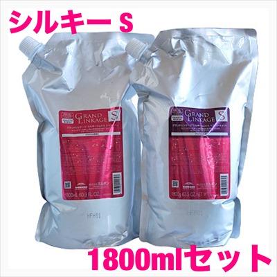 GRANDLINKAGE ミルボン グランドリンケージ シルキーリュクス