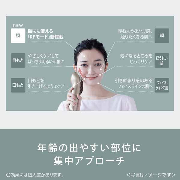 Panasonic（パナソニック） 美顔器 ソニック RF リフトRF/超音波