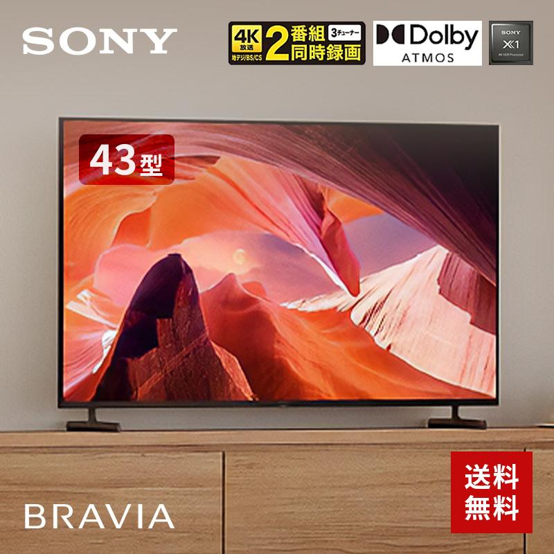 SONY（ソニー） テレビ 43型 液晶 4K KJ-43X80L BRAVIA スリムデザイン