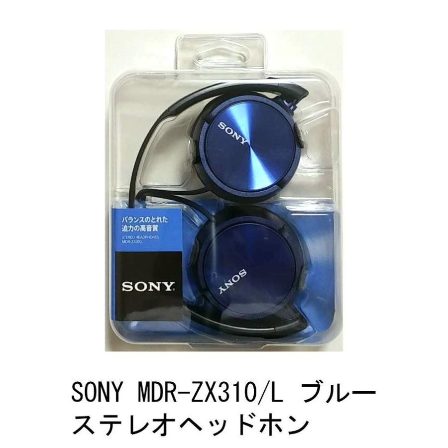 SONY（ソニー） ヘッドホン ブルー MDR-ZX310 : Bサプライズ(ベイシア