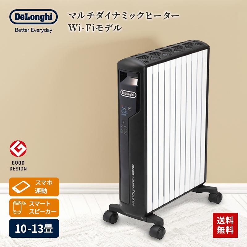 デロンギ（DeLonghi） オイルヒーター ヒーター 電気代 小型 10畳 13畳