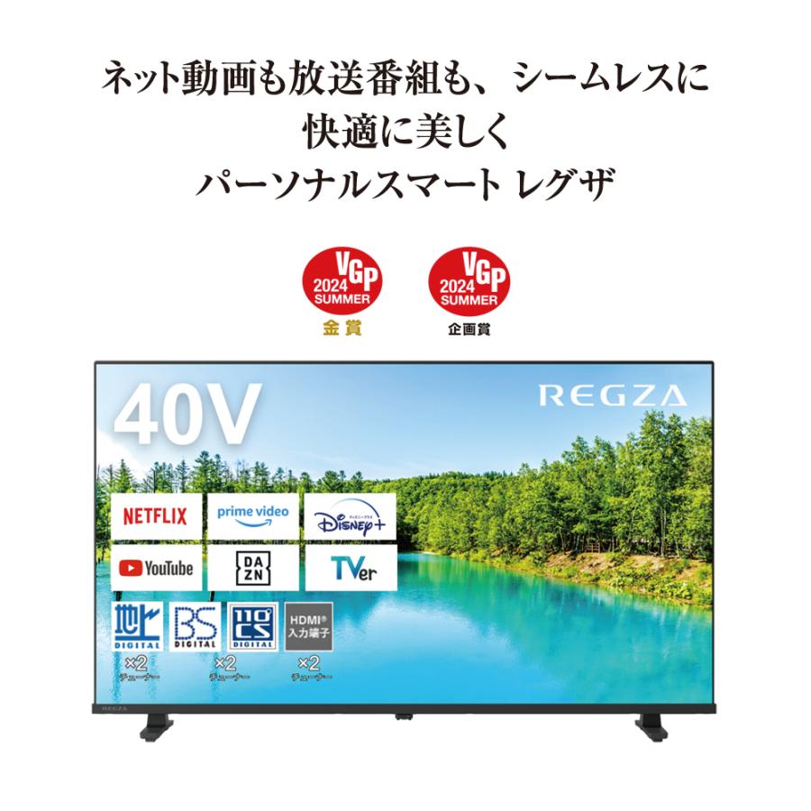 REGZA（レグザ） テレビ 40型 40V35N フルHD液晶 ネット動画対応 2024