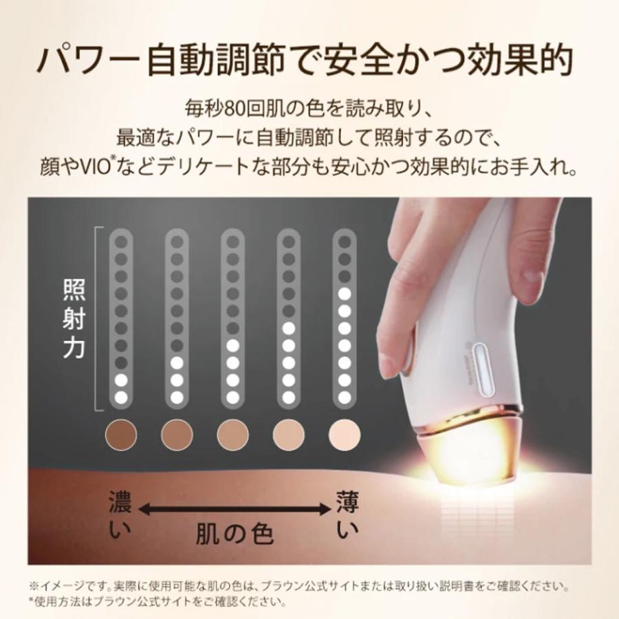 シルクエキスパート ブラウン 脱毛器 Pro5 光美容器 家庭用 ムダ毛処理