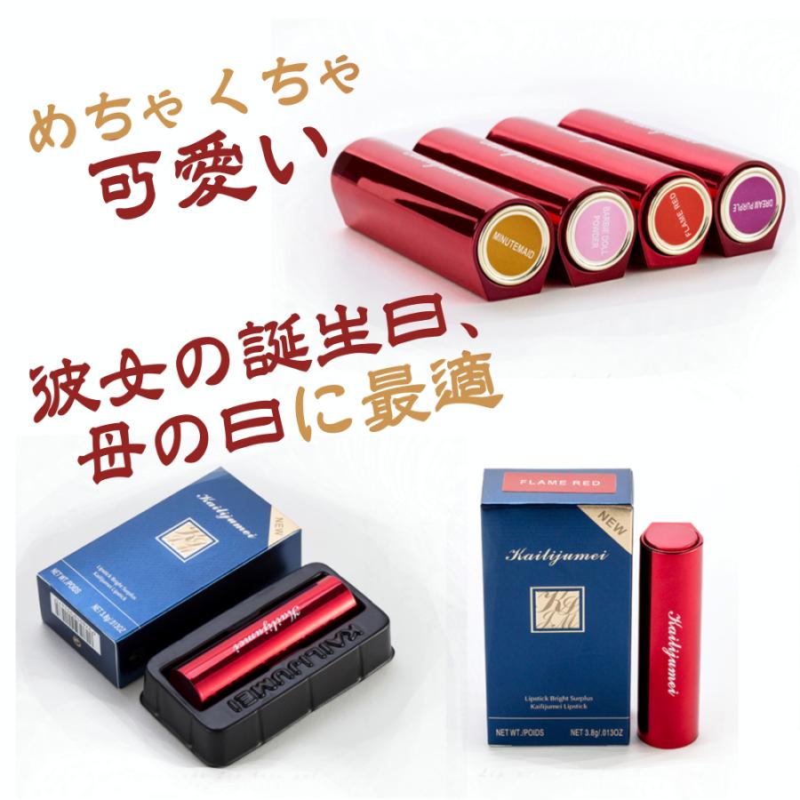 Kailijumei（カイリジュメイ） 送料無料 正規品 ゼリー リップ