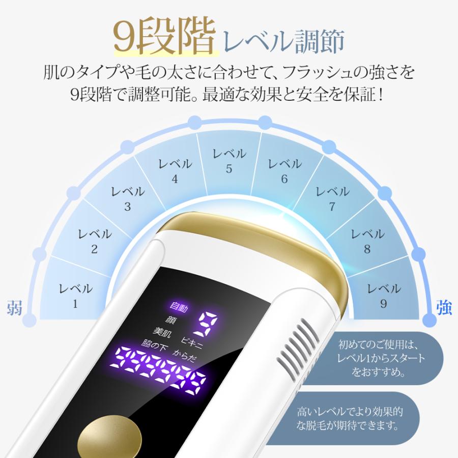 脱毛器 HIPL光脱毛器 vio対応 サロン級 光美容器 フラッシュ ムダ毛